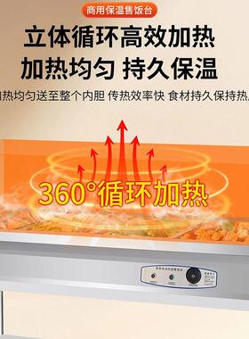 不锈钢保温售饭台立式蒸饭热菜台自动控温快餐台电加热汤池打菜台