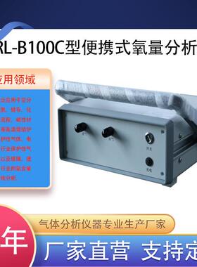 厂家供应氧含量分析仪 高精度便携式氧气检测仪 智能常量氧分析仪