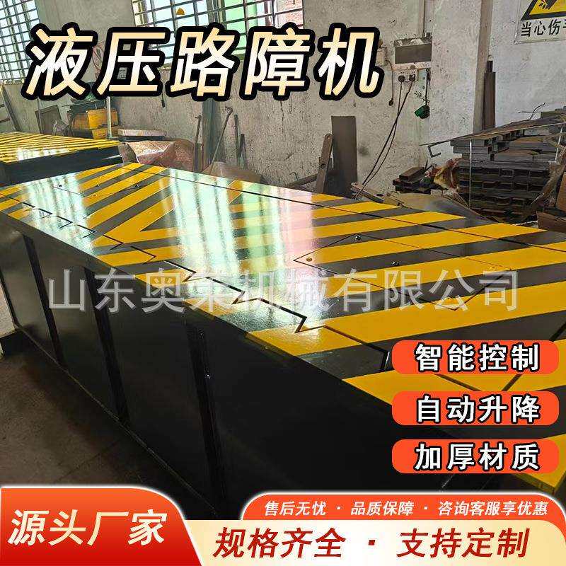 Fully automatic roadblock machine, intelligent lifting and flipping plate, anti-collision roadblock machine, hydraulic flipping roadblock machine