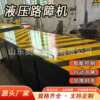 Fully automatic roadblock machine, intelligent lifting and flipping plate, anti-collision roadblock machine, hydraulic flipping roadblock machine