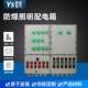 Aluminum alloy lighting wiring power cabinet explosion-proof power box distribution box instrument button control socket distribution box