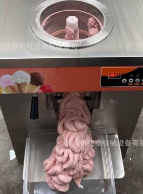 商用立式硬冰淇淋机24L小容量Gelato意式冰淇淋硬雪糕机哈根达斯