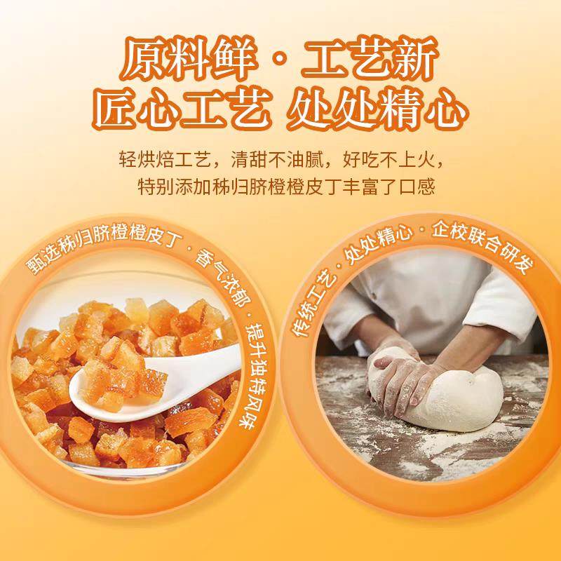 宜昌三峡特产屈姑橙丁酥橙味桃酥饼干 干早餐零食小吃点心中式糕,淘宝优惠券,粉丝福利购,淘宝优惠卷