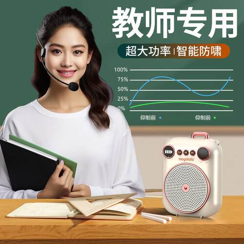 小蜜蜂扩音器教师专用上讲课大音量喇叭导游喊话麦克风扩音机 - 图1