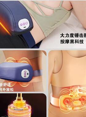 无线腰部按摩仪智能电动捶打热敷舒缓器家用护腰带腹部腰椎按摩器