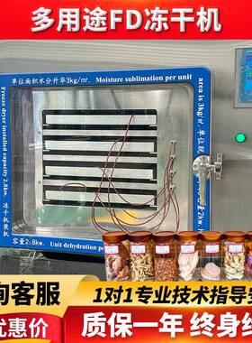 多种样品可处理真空冻干设备冻干机械带玫瑰花水收集系统冻干机