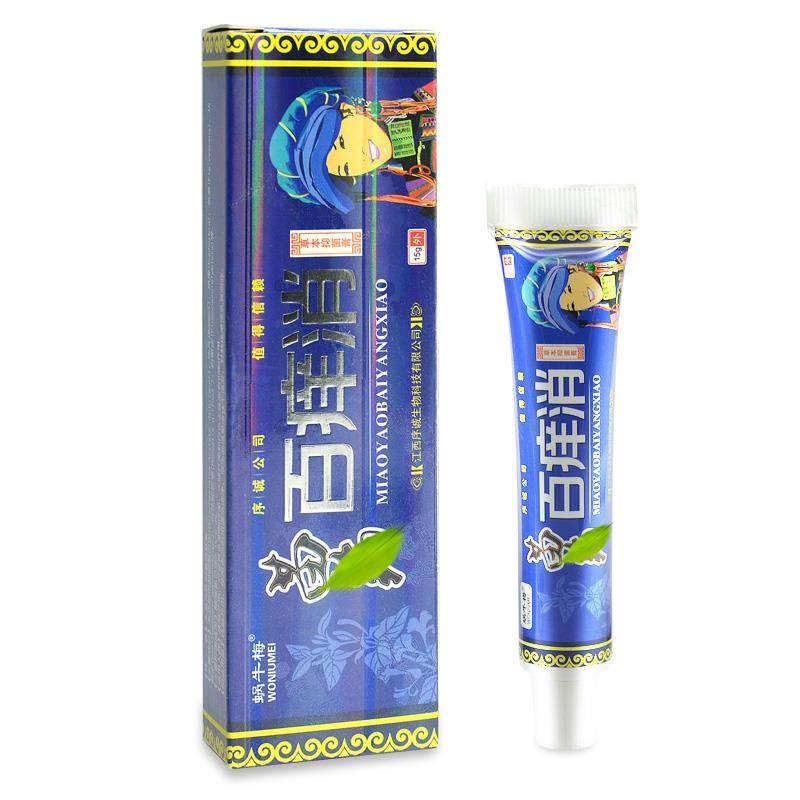 蜗牛梅苗药百痒消草本乳膏认准正品江西序诚抑菌止痒软膏25004574,淘宝优惠券,粉丝福利购,淘宝优惠卷