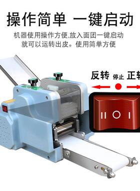 撵皮机饺子皮机工厂全自动小型包饺子皮机可换模具混沌皮机商用