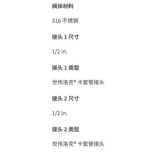 SwagelokSS-83TS8高压球阀1/2in.卡套管接头3件式PTFE 阀座不锈钢 - 图1