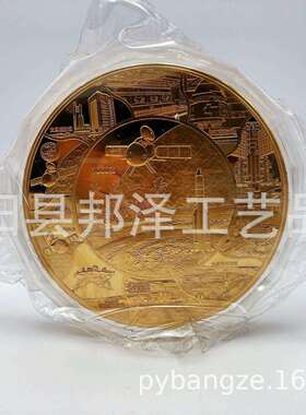 新品天问一号纪念金盘纪念章镀金章公斤章 火星探测任务航天梦章