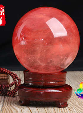 东海水晶原矿熔炼水晶球摆件批发红水晶球小号礼品送底座5--40cm