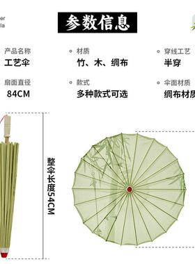 古风油纸伞淡雅水墨演出复古吊顶装饰摄影古典舞蹈伞汉服道具伞