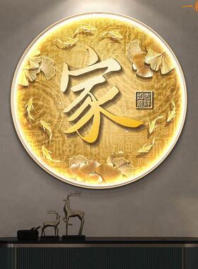 新中式福字挂画玄关装饰画入户门走廊尽头发光灯画圆形壁画九鱼图