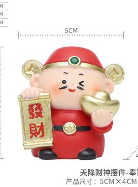 财神爷办公室卡通可爱装饰摆件