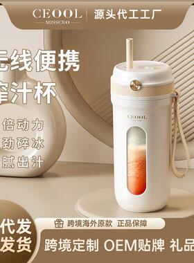 跨境榨汁机便携式小质家用小型水果机多功能迷你电动果汁机榨汁杯