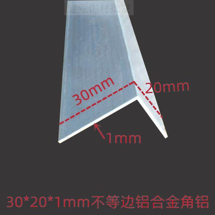 不等边角铝L型铝条角铁90度直角铝材铝合金角铝型材25*30*40*50mm,淘宝优惠券,粉丝福利购,淘宝优惠卷