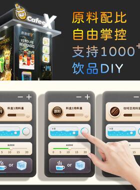惠逸捷无人现磨自助咖啡饮料机扫码自助售卖机咖啡机