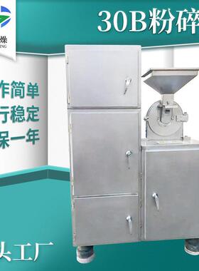 医胡椒粉30B碎粉碎机 食品调味实品超细磨粉机717 验室用0b1粉机