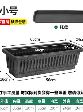 花盆长方形型种菜盆塑料长条盆蔬菜阳台种植箱加厚特大花槽盆