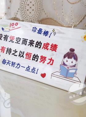 学生激励志自律学习书房课桌面创意摆件小孩努力奋斗名言毕业礼物