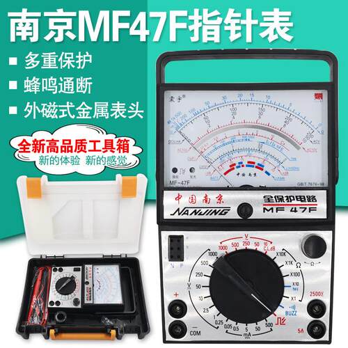 南京震宇MF47F外磁指针式万用表MF47D万能表机械式高精度内磁47A - 图0