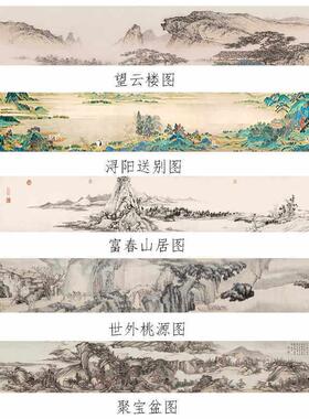 新中式长条山水画 画宋代美学墙布客厅沙发床头横向壁画 画横梁腰