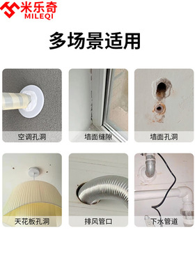 空调空调密封密封胶泥软装墙贴