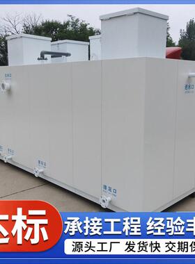 地上式MBR一体化污水处理设备碳钢箱体医院景区屠宰工业废水装置