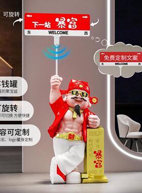 国潮肌肉财神爷摆件开 业礼物新店店铺门口装饰招财办公室2025新