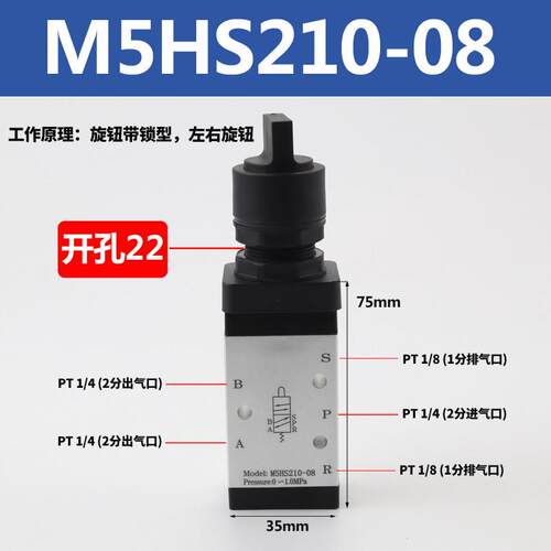 气动按钮开 关二位五通三通气缸换向控制M3/M5HS210-08手动机械阀 - 图1