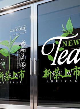 茶叶店玻璃门贴纸绿茶新茶上市橱窗装饰静电贴画茶馆广告海报定制