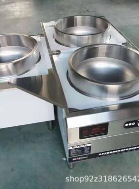 商用电磁炉商用大锅灶凹面大功率饭店专用食堂电炒锅电磁灶