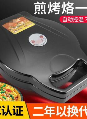 电饼铛家用多功能双面加热可丽饼悬浮自动断电馍馍老式电饼铛老款