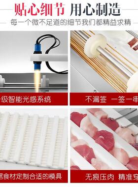 穿串神器羊撸肉串穿肉器串串穿串器烧烤用MAGA-102台式串串肉机器