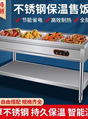 立式保238温售饭台不锈钢暖汤池温炉快车餐保车深菜炉快餐炊汤具