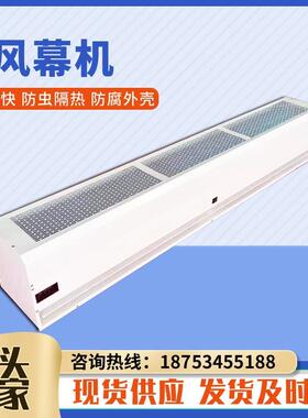 0.9米/1.2米/2米贯流式热水风幕机商用热风幕顶吹型冷暖2用空气幕