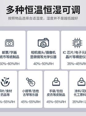 商用恒温恒湿柜胶片防潮柜文物字画芯片柜茶叶吉他品柜保鲜冷藏