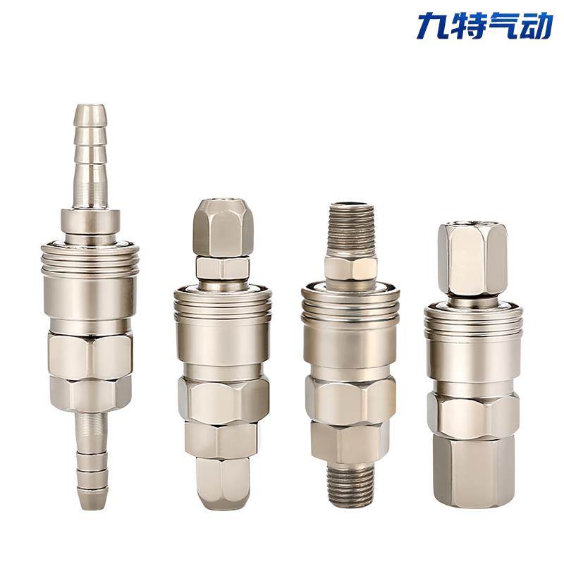 C式快速接头公母头8mm气动工具风枪气管自锁对接头空压机气泵配件,淘宝优惠券,粉丝福利购,淘宝优惠卷