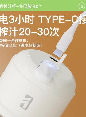 双人旁玻璃榨汁机榨汁杯充电榨汁机小型无线 线充电榨汁机水果榨