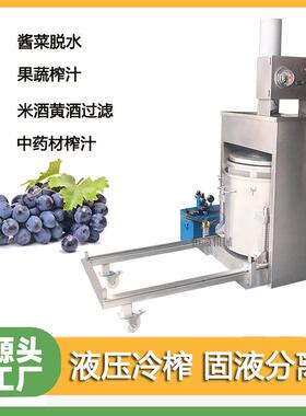 立式板框压滤机枸杞高清原浆汁榨取榨汁机中药酒糟压榨压滤机