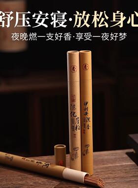 天然线香沉香檀香供香家用室内持久除臭香薰净化空气去异味香供香
