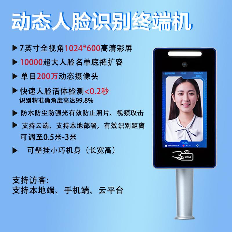 Spot face gate machine Face recognition access control attendance Dynamic face recognition Face recognition all-in-one machine