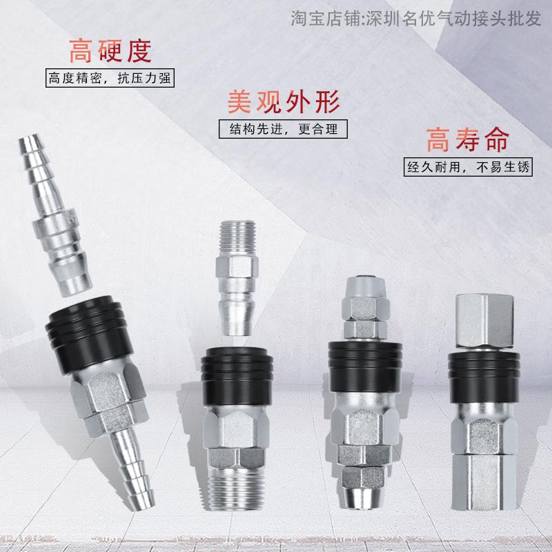 友田单手自锁接头C式气动快速接头20SP+PP 气管快速接头 - 图0