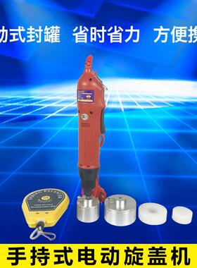 首向机械手持式拧盖机手动拧盖机锁口机搓盖机