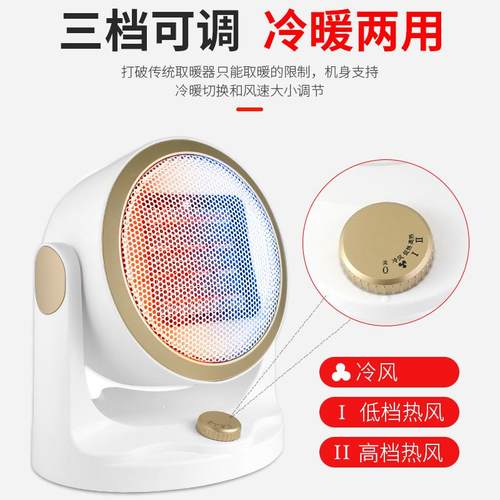 兴安邦乐取暖器卧室小型电暖器办公室迷你取暖器家用速热暖风机 - 图0
