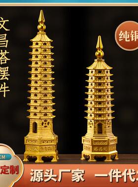 黄铜文昌塔摆件黄铜九层13层文昌塔铜摆件书房客厅家居饰品摆设
