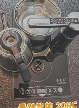 全太太全自动上水烧水壶智能电热水壶茶桌嵌入式23×37尺寸烧水壶