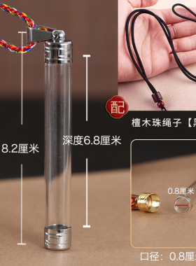 加长空心柱形瓶子挂件打开吊坠