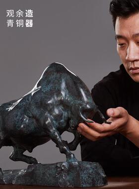 高档观余 业原创设计纯铜牛摆件客厅办室饰艺术品装乔迁开公礼品