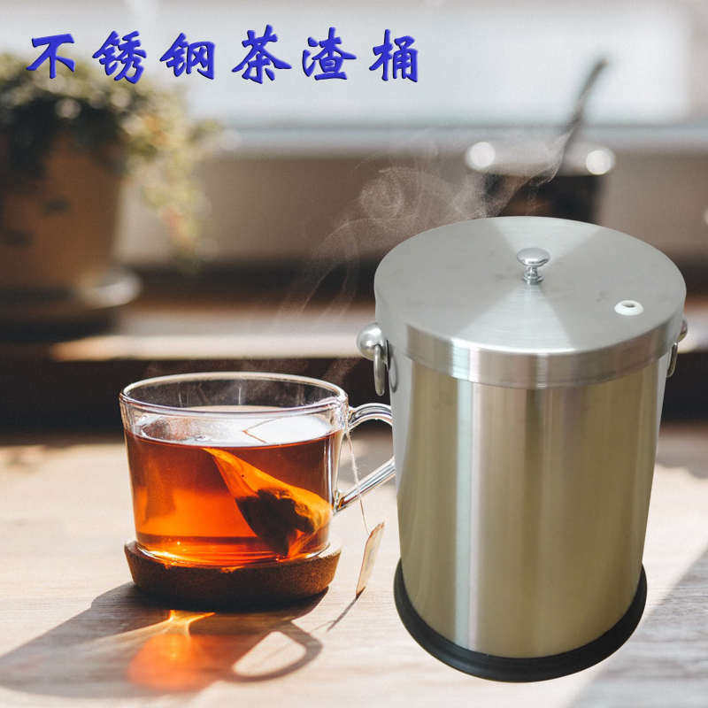 RKT4优质不锈钢茶渣桶茶叶过滤排水茶水桶喝茶房办公室废水收集桶,淘宝优惠券,粉丝福利购,淘宝优惠卷